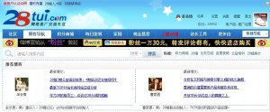 28推3期网络公益培训毕业总结累苦与收获