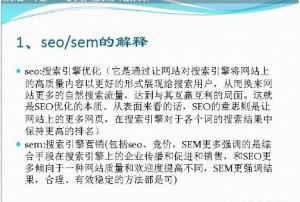 v001 300x202 seo如何来宣传推广或者提高网站方法