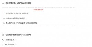 002 300x153 百度竞价与SEO的关系以及总结分享