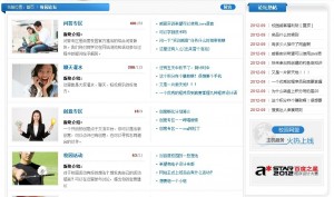 a0041 300x177 百度推出新平台校园免费获得体验虚拟机和VPS