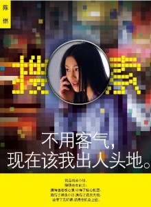 bb3 220x300 浅谈看《搜索》如当今社会的心灵深处颇有触心