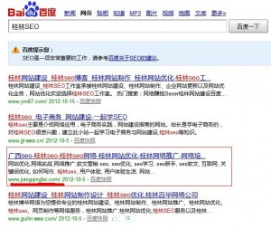 mm4 300x253 桂林seo网站始料不及的被百度掉收录现象