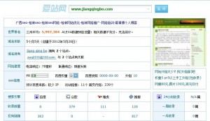 MMM001 300x173 桂林seo博客一个星期没更新博文被K了