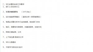 b03 300x168 桂林seo博客分享seo每天工作必须要做哪些