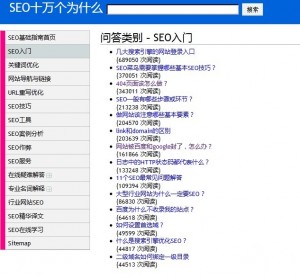 h03 300x278 SEO需要不断边学习边分享实践创新