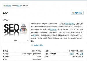 q01 300x211 互联网seo网络优化主要学习什么