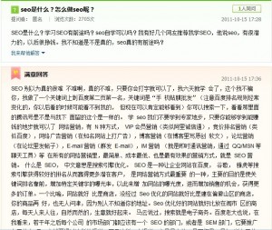 q04 300x253 互联网seo网络优化主要学习什么