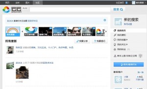 bb35 300x183 社会化新的搜索新社区“云云网”