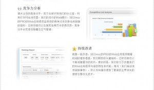 ee1 300x175 增加网站在搜索引擎的营销构建