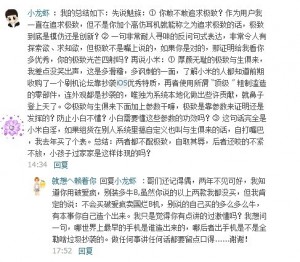12341 300x262 追求极致:我敢，你们敢过吗？